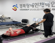 [경북] 김천시장애인복지관 주간보호센터 단체 체력인증