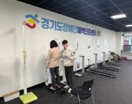 [경기(광주센터)] 개인 방문 체력측정