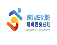 고흥군장애인복지관 출장 측정(11. 24)