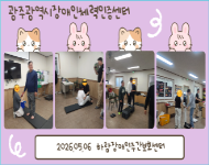 [광주] 5월 2주차 체력측정