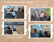 [광주] 5월 5주차 체력측정