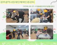 [광주] 6월 1주차 체력측정