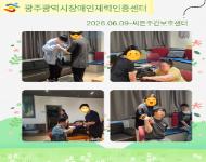 [광주] 6월 2주차 체력측정