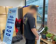 [경기포천] 파주시 한마음희망나눔센터 출장체력측정