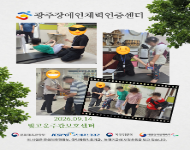 [광주] 9월 3주차 체력측정