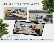 [광주] 9월 4주차 체력측정