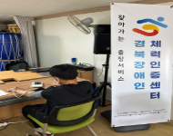 [경북] 포항시 해뜨락 주간보호센터 출장측정