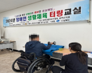 [경북] 한국교통장애인협회 성주군지회 출장측정