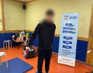 [경기포천]고양시 이루다 대안학교 출장 체력측정