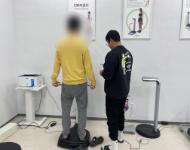 [경기포천]기회소득 내방객 체력측정