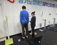 [경기(광주센터)] 개인 방문 체력측정