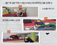[광주] 4월 2주차 체력측정