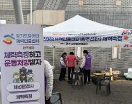 [경기(광주센터)] 장애인의 날 행사 부스 운영