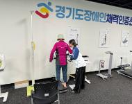 [경기(광주센터)] 개인 방문 체력측정