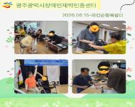 [광주] 6월 3주차 체력측정
