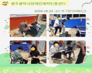 [광주] 6월 4주차 체력측정