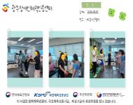 [광주] 8월 1주차 체력측정
