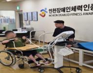 [인천] 용화사장애인주간보호센터 방문체력측정