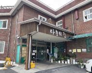[충북청주] 충북청주 장애인체력인증센터 찾아가는 체력측정 서비스