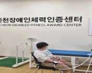 [인천] 해도두리주간보호센터 26년 하반기 체력측정