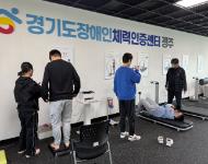[경기(광주센터)] 성남 한우리주간보호센터 방문 체력측정