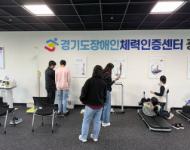 [경기(광주센터)] 성남 은행다온주간보호센터 방문 체력측정